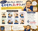 おじさんの相談室を開きます 失敗も遠回りも人生のうち。笑って話せば気持ちが軽くなります。 イメージ3