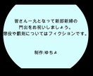 結婚式OPムービーを映画泥棒風に作成いたします 遊び心を入れたい方におススメです(^^) イメージ3