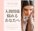 人間関係に悩むあなたにオラクルメッセージを送ります アロマとハーブで体も喜ぶアドバイス付き イメージ1