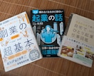 わからない方の、起業、副業の悩みのあるある聞きます 少しさきを頑張って通った社長ですが、一緒に話しませんか？ イメージ3