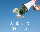悩みがある。気軽にご連絡ください。私が聞きます 生きていると色んな事がありますよね。ご連絡お待ちしております イメージ1