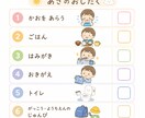 発達障害のお子様用お支度ボードの作り方を解説します 発達障害のお子様用「自分で動ける」お支度ボード作成キット イメージ2