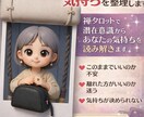 不倫中のあなたの気持ちを鑑定します 禅タロットで気持ち整理不倫・復縁など答えが出ない恋の悩み相談 イメージ1