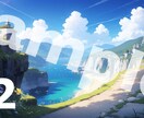 オリジナル背景イラストをお届けします あの面倒くさい背景を格安で！(そのままの使用もOK) イメージ1