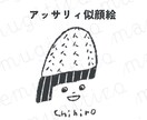 あっさり⁑似顔絵naイラスト⁑お描きしちゃいます ●SNSアイコンや記念日の贈り物に●商用利用もできます● イメージ1