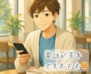 LINE感覚チャット☘️優しいお話し相手になります ✿気軽に・誰かと話したい・雑談・恋愛・趣味・愚痴・スキマ時間 イメージ8