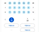 治療院・サロン専用の予約システム構築します 無料予約システム作成のノウハウを活かして代行します イメージ3