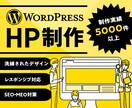 中小さまざまな会社のホームページを制作いたします 多種多様な会社様のホームページ制作実績5000件以上 イメージ1