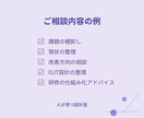 人材育成・研修・OJTのお悩み相談に乗ります 何から改善すべきか一緒に整理します イメージ3
