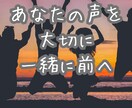 相手との関係を改善する方法を一緒に考えます 人との関係で悩んだら、自分を大切にする一歩を踏み出しましょう イメージ1
