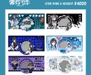 IRIAMのアイコンリングとヘッダーを制作します キュートからクールまで!貴方だけのIRIAMヘッダーセット イメージ2