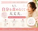 ちゃんとしなきゃ　が苦しいあなたに寄り添います 頑張り続けなくても、あなたには価値があります。 イメージ5