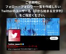 ツイッター｜フォロー・フォロワーリスト取得します 最短当日納品｜自分・他人どちらのアカウントにも対応可能 イメージ6