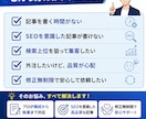3000文字・修正無料｜SEO記事を作成します 検索上位を意識した記事作成｜構成作成込み・修正無料 イメージ2