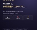 LINE公式垢で予約・問い合わせを自動化します そのLINE、24時間働く「お店のスタッフ」に変わります。 イメージ1