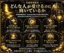 金運霊視｜お金の流れと停滞理由を霊視します お金の停滞理由を霊視し、本来受け取るべき豊かさへ導きます。 イメージ6