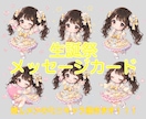 アイドルの生誕メッセージカードを作成いたします 【最短2日】推しの誕生日を特別で素敵なものに！！ イメージ1