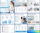 先着5名特別価格｜成果につながる資料を作成します 300社超の支援経験を活かした資料を作成します イメージ6