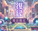 守護の存在に繋がり、復縁の可能性をみます 【あの人は今、どんな気持ち？再び一緒になる未来はある…？】 イメージ1