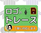 丁寧にロゴトレースします 2点目激安！同時注文で超絶お得！ イメージ1