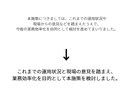 何が言いたいか分からない文章を伝わる形に編集します 2,000円で1,500文字まで／第三者目線で文章を整理 イメージ3