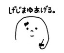 ゆるい静止画手書きLINEスタンプ作ります カップルや家族専用も作れるのであなただけのものが作れます♪ イメージ1