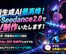 先進AI技術で高品質MVを制作します 楽曲の世界観を映像で魅力的に表現します イメージ1