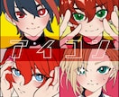 アイコン制作します カラフルポップで目を惹くアイコンお描きします！ イメージ1