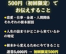 恋愛・仕事・金運・人間関係を神言霊視でお伝えします 人生の詰まりの根を霊視占いでまとめて視たいあなたへ イメージ4