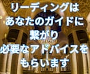 仕事・お金・結婚・人間関係を視ます ★クリスタルチャネリングで答える★守護霊様の言葉| 人生総合 イメージ2