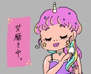 海外風で個性的な可愛いイラスト作成します 友人•恋人•家族など大切な人へのギフトなどに！ イメージ5
