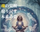 総販1233件 苦しむ我が子の潜在魂を覚醒させます 最悪の結末を迎える前に、親としてできることはただ一つ。 イメージ2