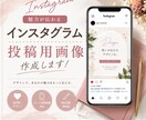 Instagram投稿用画像を作成いたします 一目で目につくInstagram投稿用画像を作成します。 イメージ1