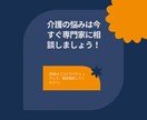 親の介護の悩み、経験者が聞きます 【介護福祉士の安心相談室】一緒に解決の糸口を見つけましょう！ イメージ3