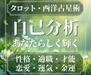 あなたの性格・適性・恋愛・運命を全般的に鑑定します ✨出版社執筆協力・人生相談実績多数✨ イメージ1
