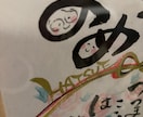還暦・長寿祝い♡心に残るメッセージお描きします 「ありがとう」をカタチに。感謝と感動を贈る長寿祝いを。 イメージ3