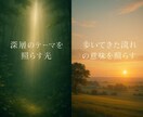 人生４ステージ「出来事（外側）」リーディングします ― これから訪れる「実り」と、目標へ進むためのルート ― イメージ3