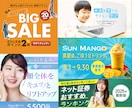 営業視点×24時間働く「売れるデザイン」制作します 「デザインを綺麗にする」は当たり前。その先の売上に貢献します イメージ3