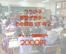 特性のあるお子様の相談にのります 特性あるお子様のなぜ？を解明いたします！ イメージ5