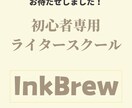 在宅ワークやフリーランスのコンサルを承ります スキルを身につけてお家で働きたいママをサポートします！ イメージ1
