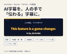 海外視聴者に届く自然な多言語字幕を作成します 直訳ではなく「伝わる」字幕へ｜AI字幕修正も対応 イメージ1
