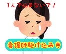 看護師限定、現役看護師がお悩みお聞きします 1人で悩まないで。看護師の駆け込み寺はここにあります。 イメージ1