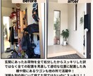 90分お部屋丸ごとアドバイス！根本から見直します 定番の片付け方とは全く違う！捨てから始めないのに片付く イメージ2
