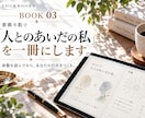 紫微斗数で「人とのあいだの私」を一冊の本にします 人がそこにいるとき、あなたの何が動き出すのか イメージ1