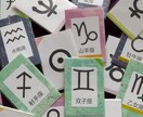 宿曜と西洋占星術で読む貴方の恋愛観一緒に考えます 東洋占いと西洋占いから、貴方の恋愛観を客観的にみます。 イメージ3