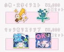 ミニキャラ・スタンプバッジ作成します 小物スタンプから背景付きミニキャラまで幅広く対応いたします！ イメージ2