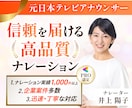 PRO認定★元日テレアナが長文を安定の質で届けます 1,000文字〜の長文プラン｜eラーニング・解説動画に最適！ イメージ1