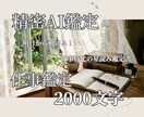 ホロスコープでビジネスの羅針盤を読み解きます 明日から動ける！仕事特化の星読み鑑定書 イメージ1