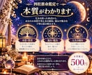四柱推命であなたの本質と強みを読み解きます 占いから、人生を動かすヒントを。あなたらしい一歩へ。 イメージ2