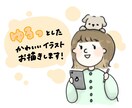 最短即日！ゆるかわイラストお描きします アイコンや挿絵に！使いやすくて可愛いイラストです♪ イメージ1